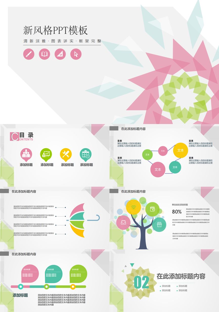 工作总结PPT (13)工作总结PPT模板